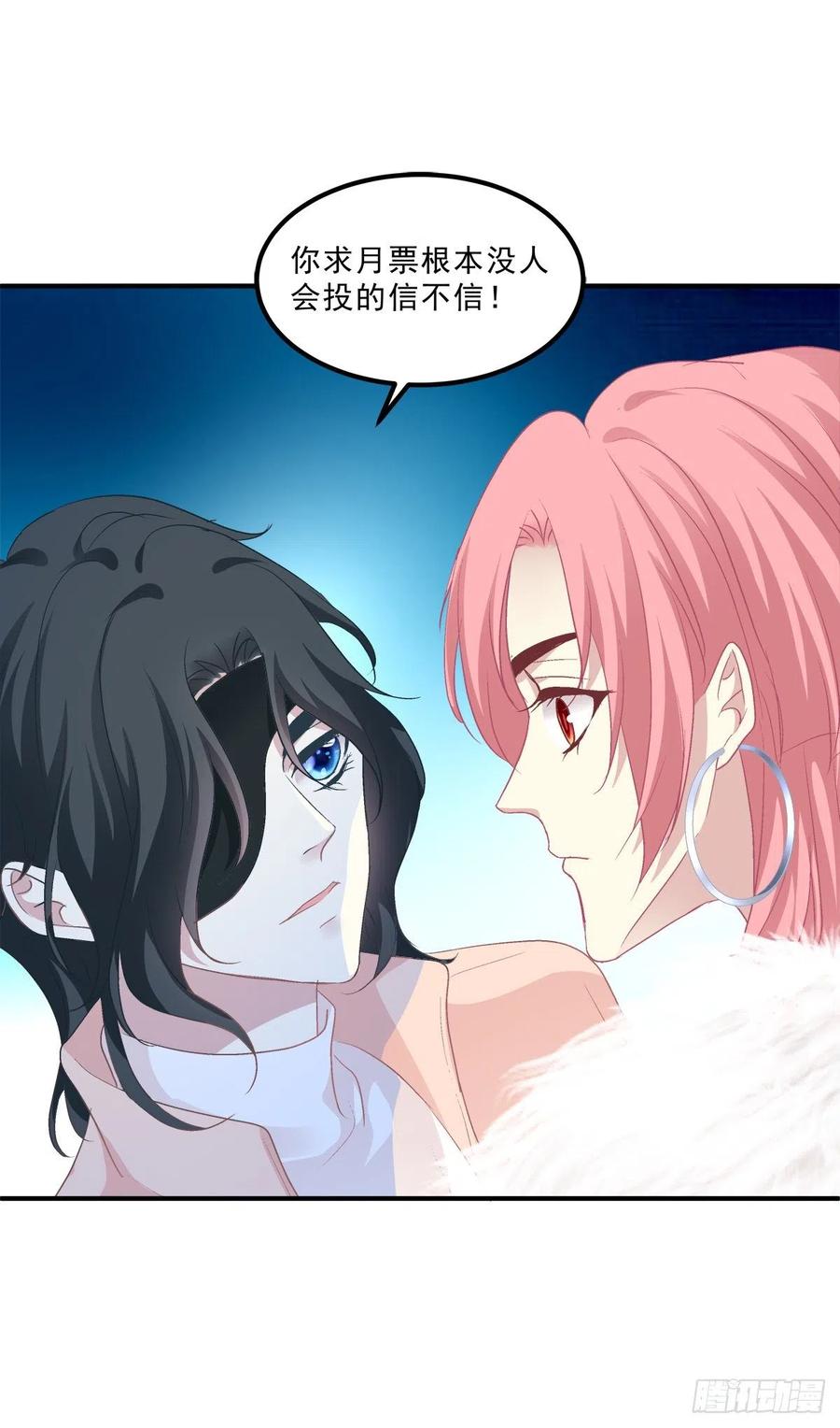 《绝对掌控（妄笙传）》哥哥愿意陪我死吗？！ 第54页