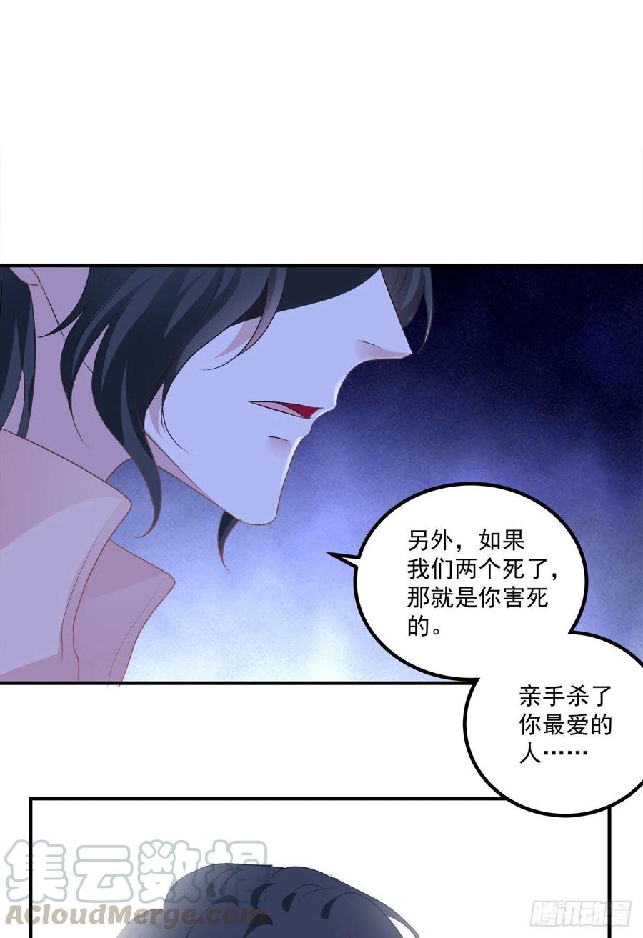 《绝对掌控（妄笙传）》哥哥愿意陪我死吗？！ 第52页