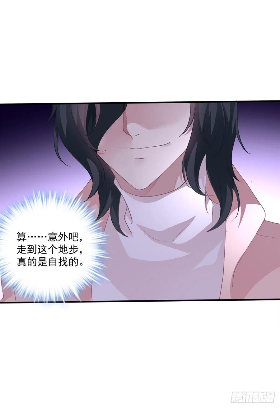 《绝对掌控（妄笙传）》哥哥愿意陪我死吗？！ 第29页