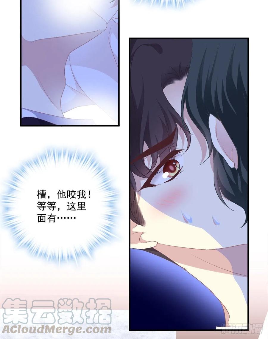 《绝对掌控（妄笙传）》哥哥愿意陪我死吗？！ 第4页
