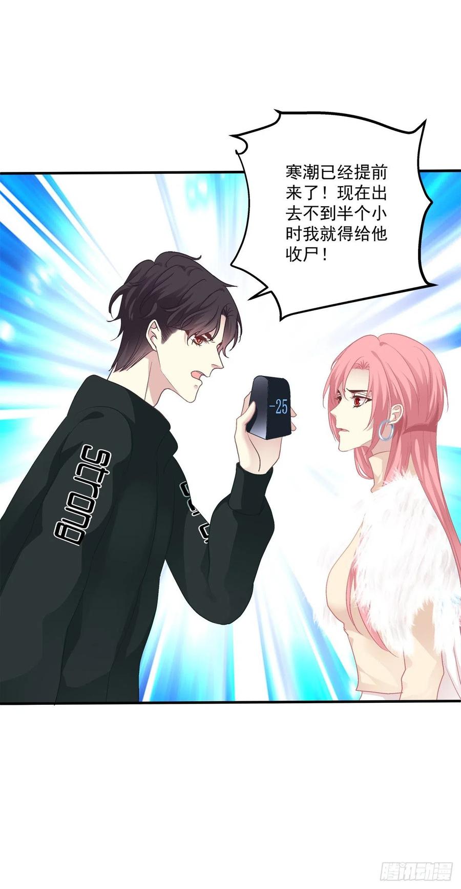 《绝对掌控（妄笙传）》哥哥愿意陪我死吗？！ 第33页