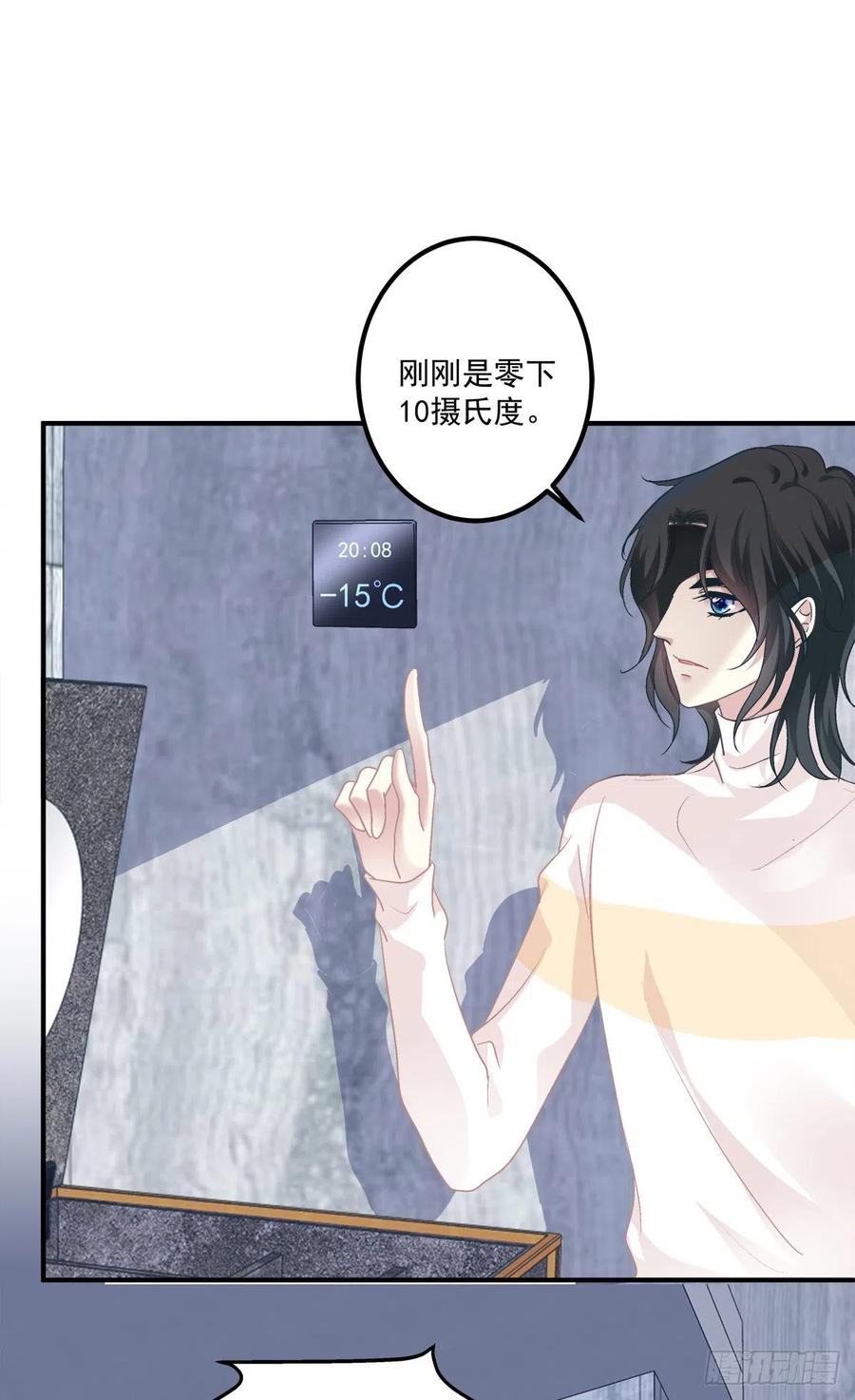《绝对掌控（妄笙传）》哥哥愿意陪我死吗？！ 第18页
