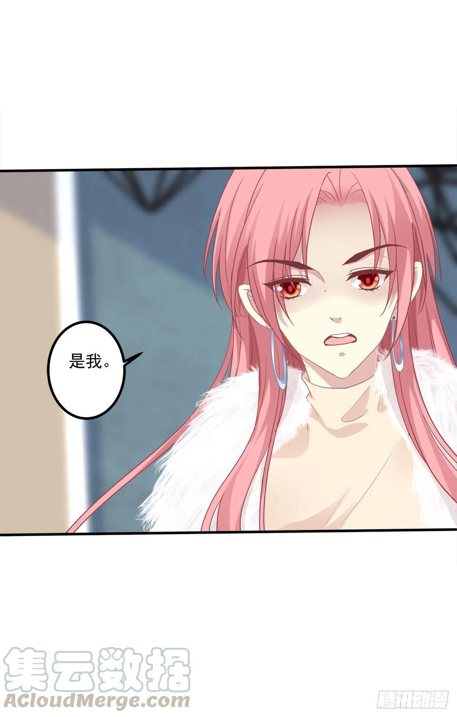 《绝对掌控（妄笙传）》哥哥愿意陪我死吗？！ 第25页