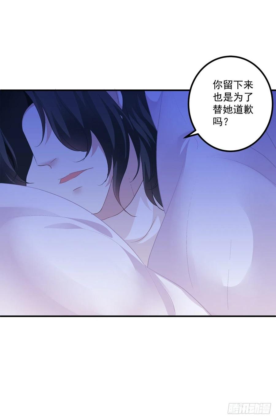 《绝对掌控（妄笙传）》来自小可爱的告白！ 第15页