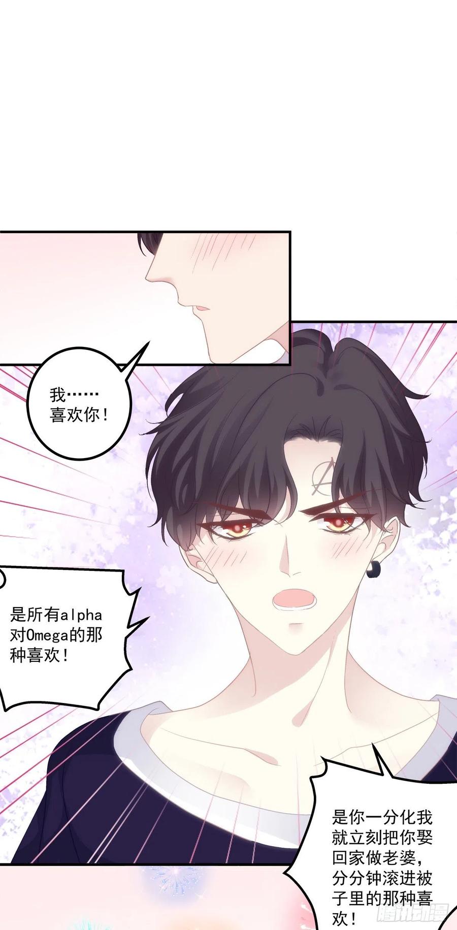 《绝对掌控（妄笙传）》来自小可爱的告白！ 第50页