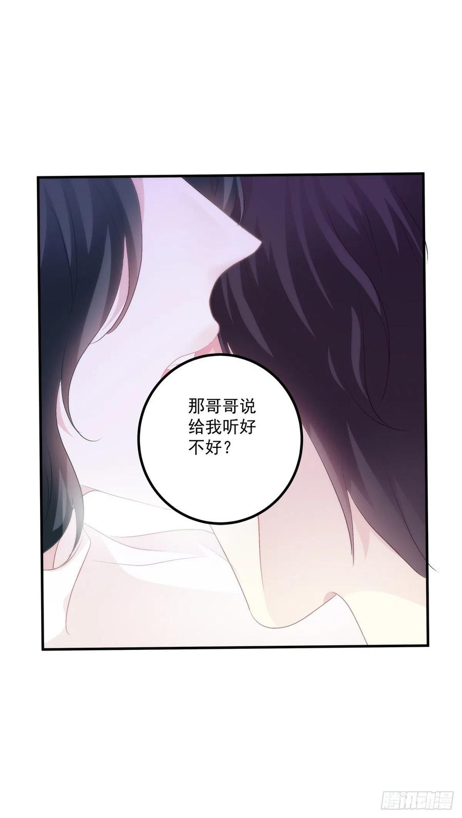 《绝对掌控（妄笙传）》来自小可爱的告白！ 第48页