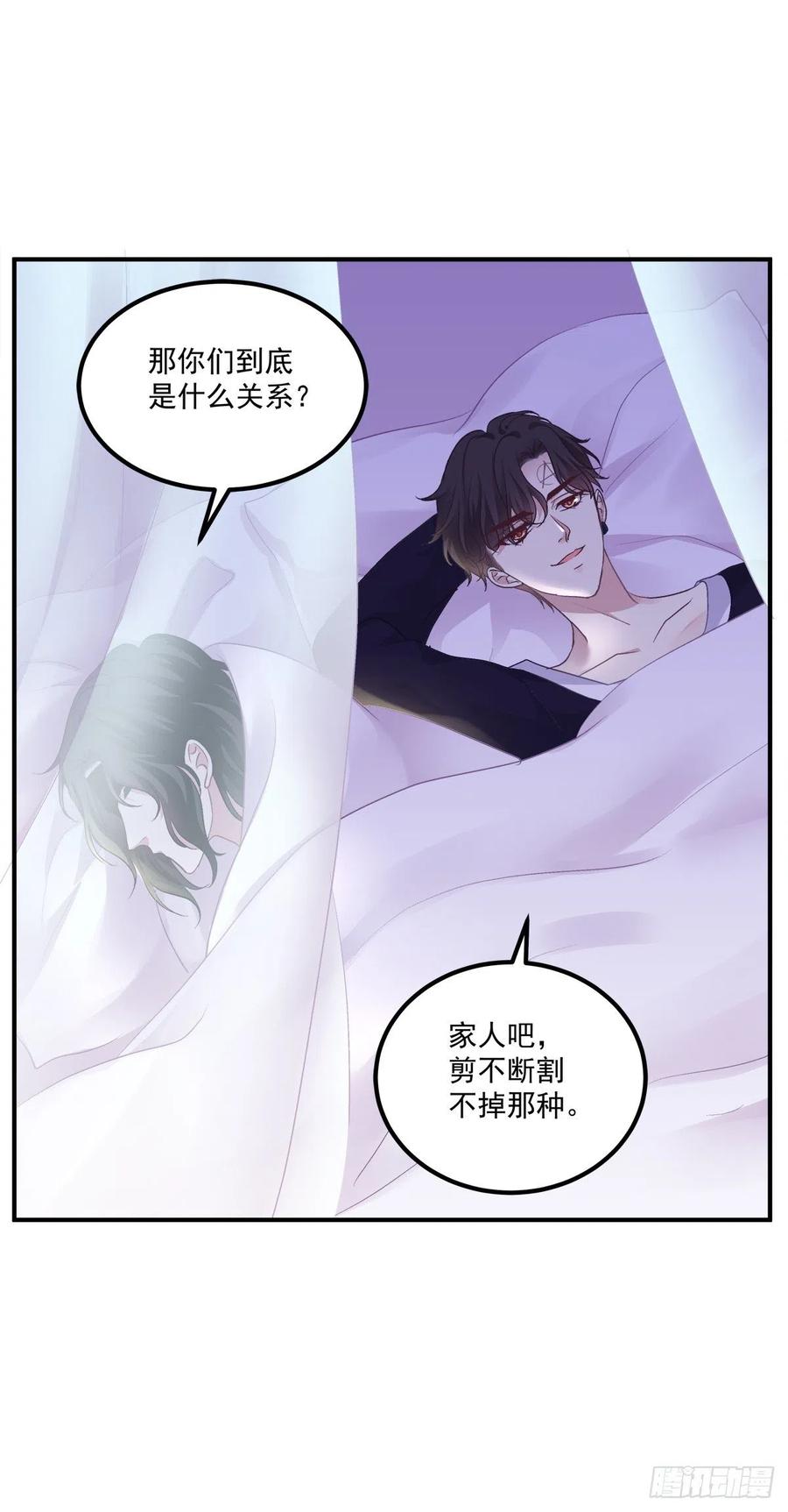 《绝对掌控（妄笙传）》来自小可爱的告白！ 第17页