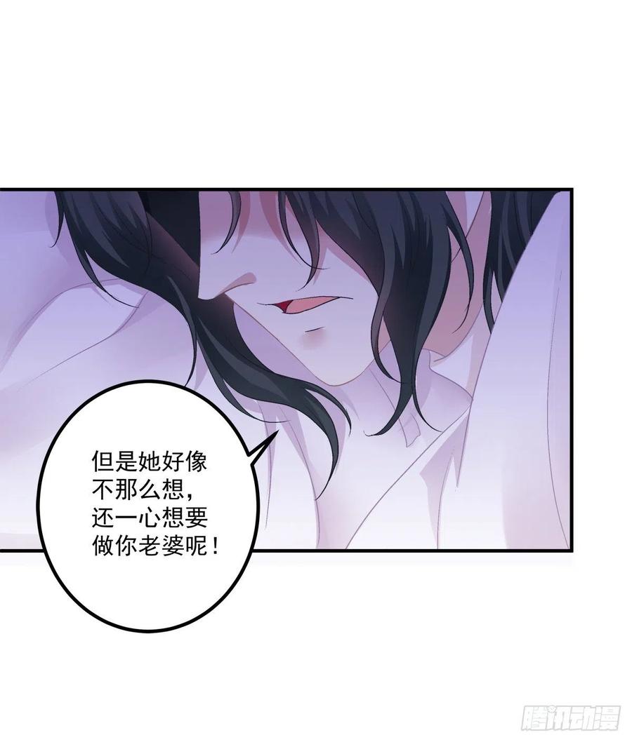 《绝对掌控（妄笙传）》来自小可爱的告白！ 第18页