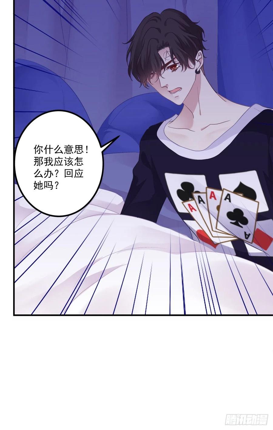 《绝对掌控（妄笙传）》来自小可爱的告白！ 第24页