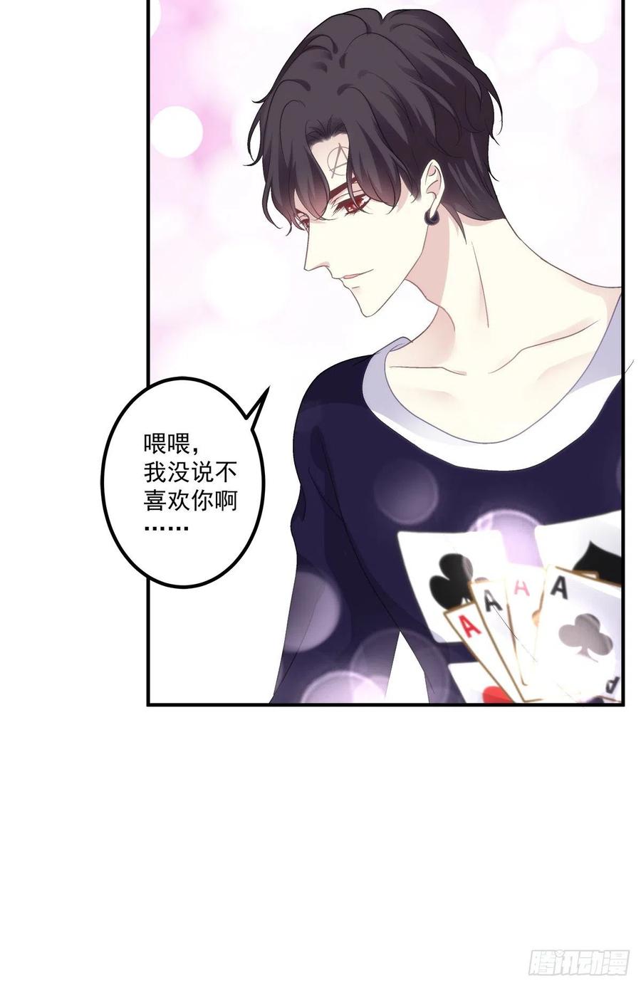 《绝对掌控（妄笙传）》来自小可爱的告白！ 第36页