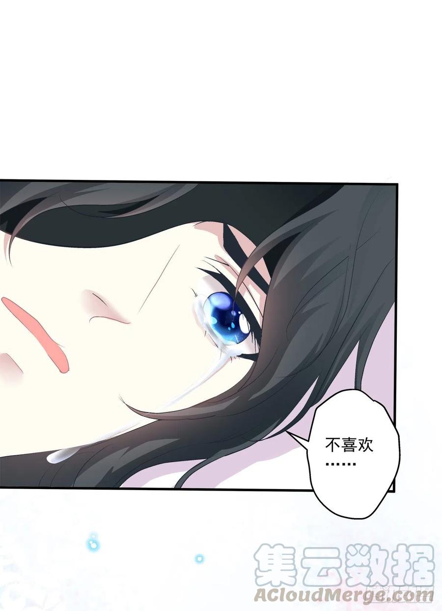 《绝对掌控（妄笙传）》来自小可爱的告白！ 第31页
