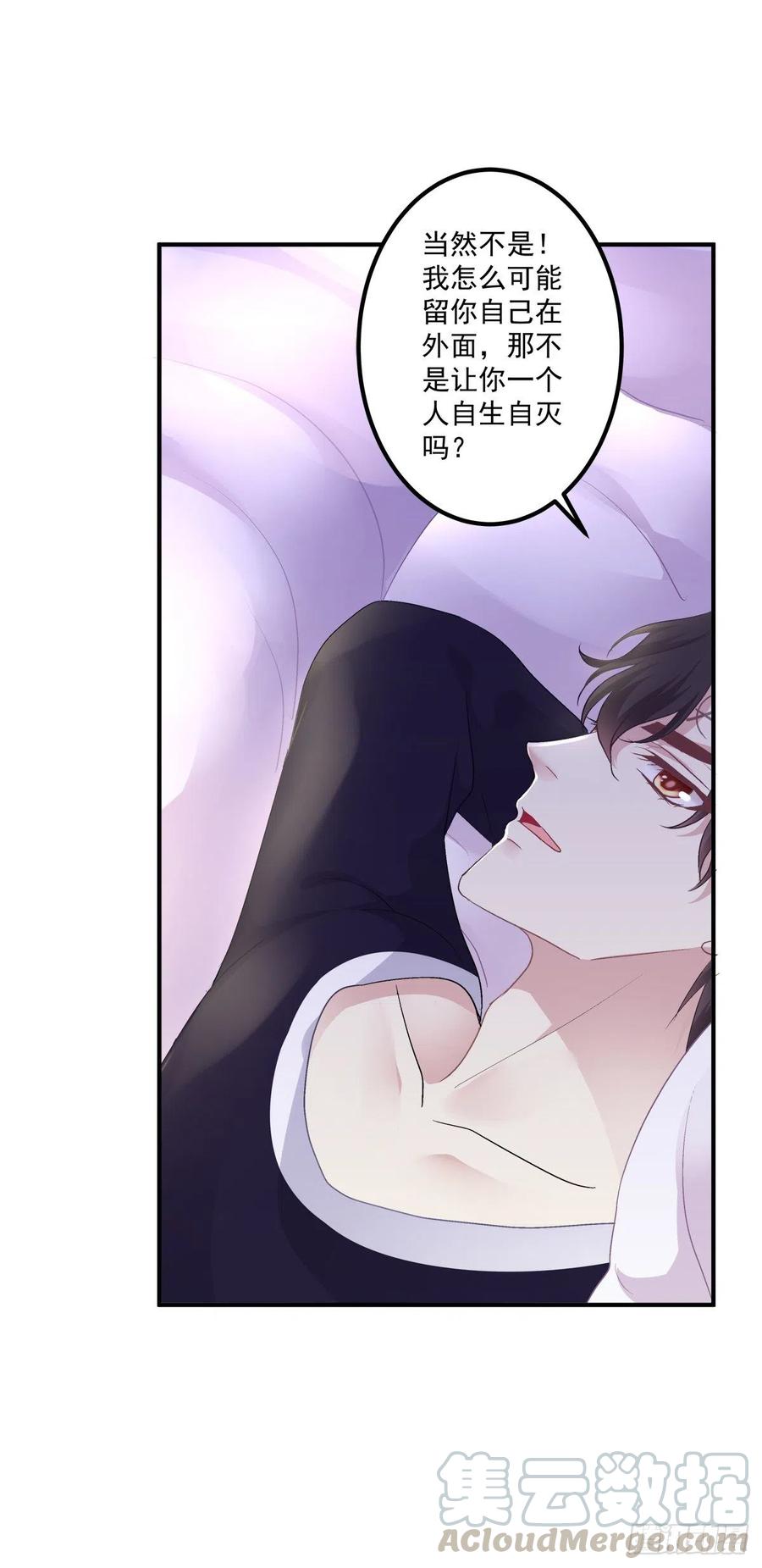 《绝对掌控（妄笙传）》来自小可爱的告白！ 第16页