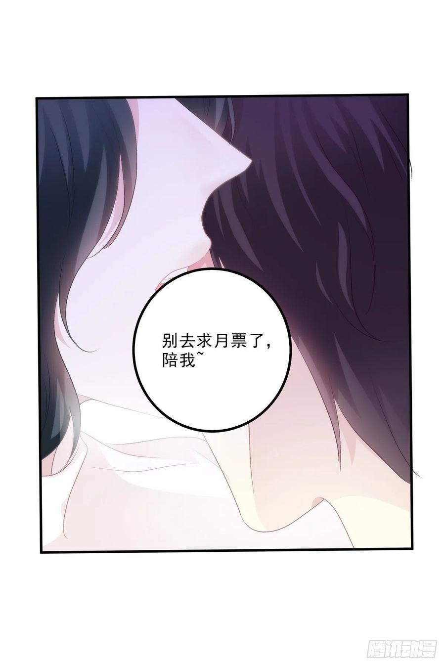 《绝对掌控（妄笙传）》来自小可爱的告白！ 第54页