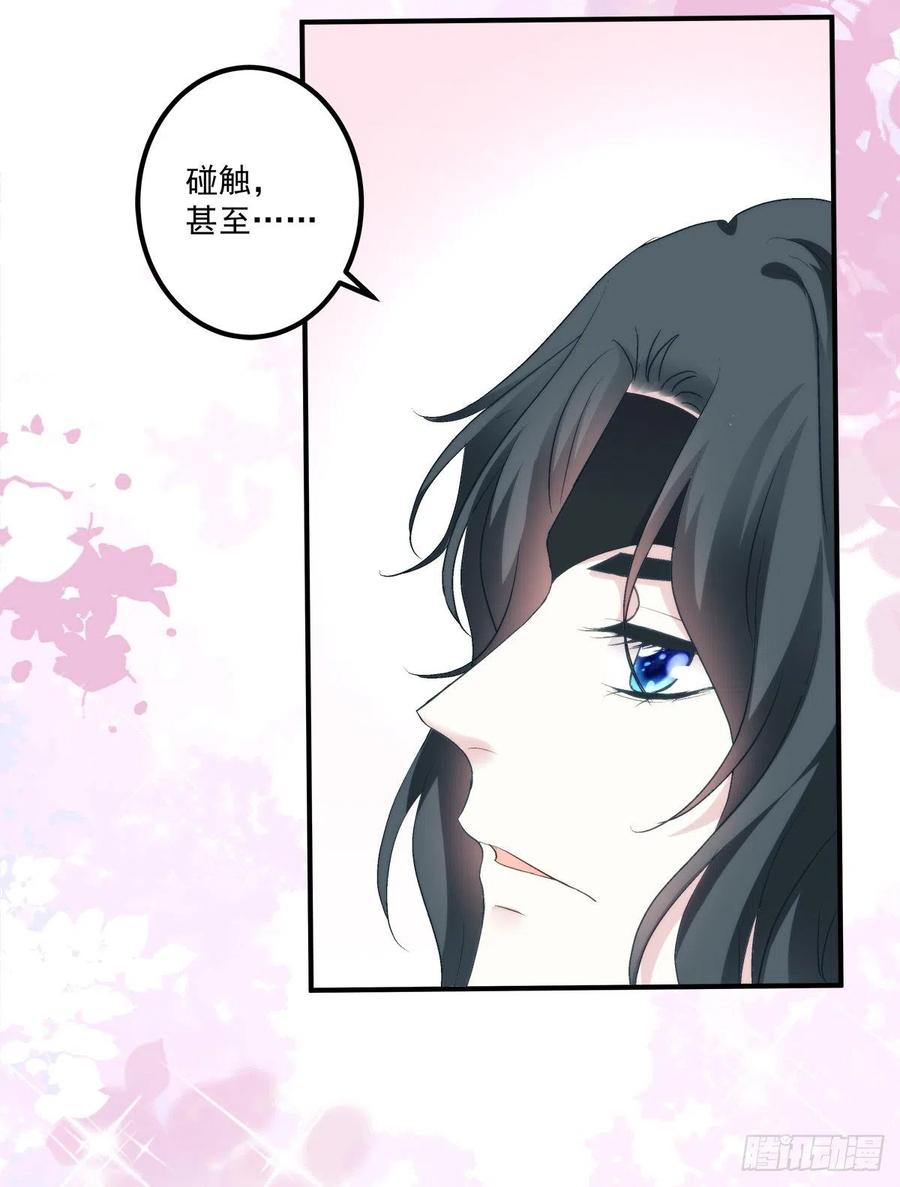 《绝对掌控（妄笙传）》来自小可爱的告白！ 第41页