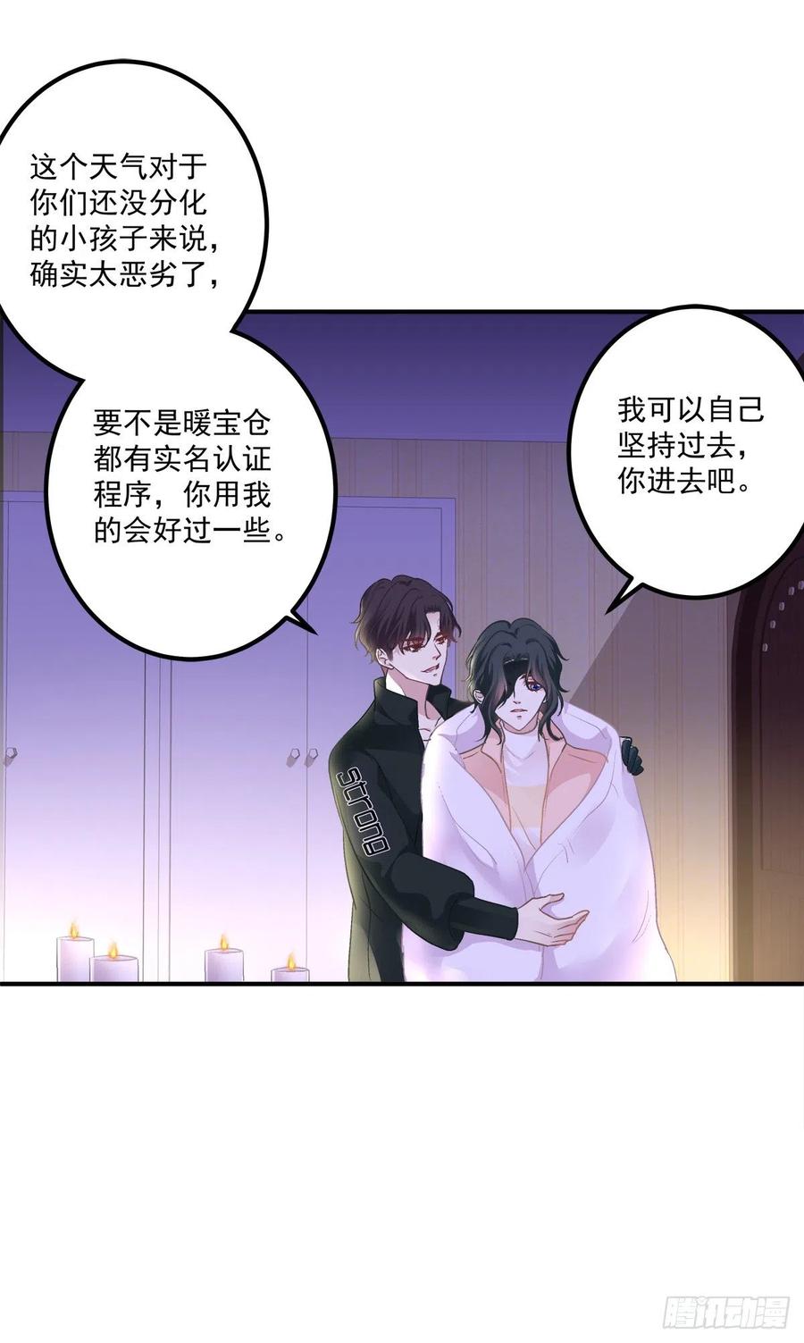 《绝对掌控（妄笙传）》来自小可爱的告白！ 第8页
