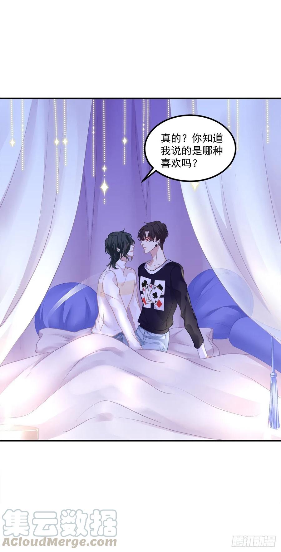 《绝对掌控（妄笙传）》来自小可爱的告白！ 第37页