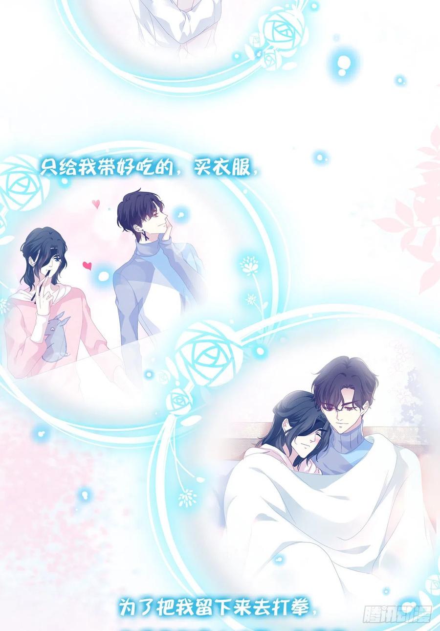 《绝对掌控（妄笙传）》来自小可爱的告白！ 第33页