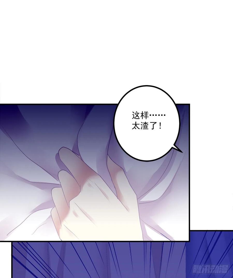 《绝对掌控（妄笙传）》来自小可爱的告白！ 第23页