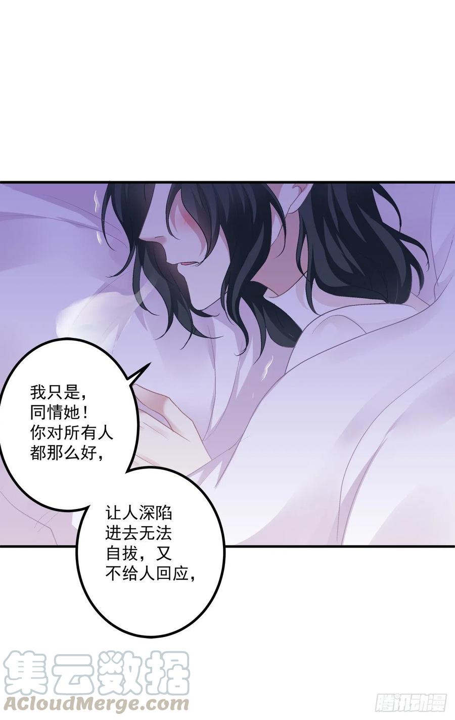 《绝对掌控（妄笙传）》来自小可爱的告白！ 第22页