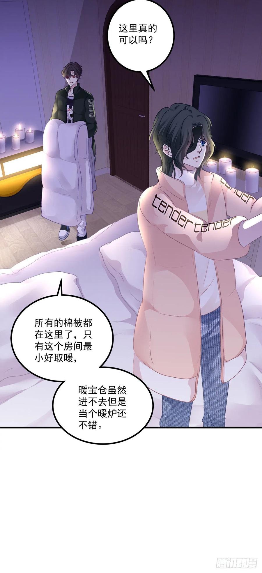《绝对掌控（妄笙传）》来自小可爱的告白！ 第5页