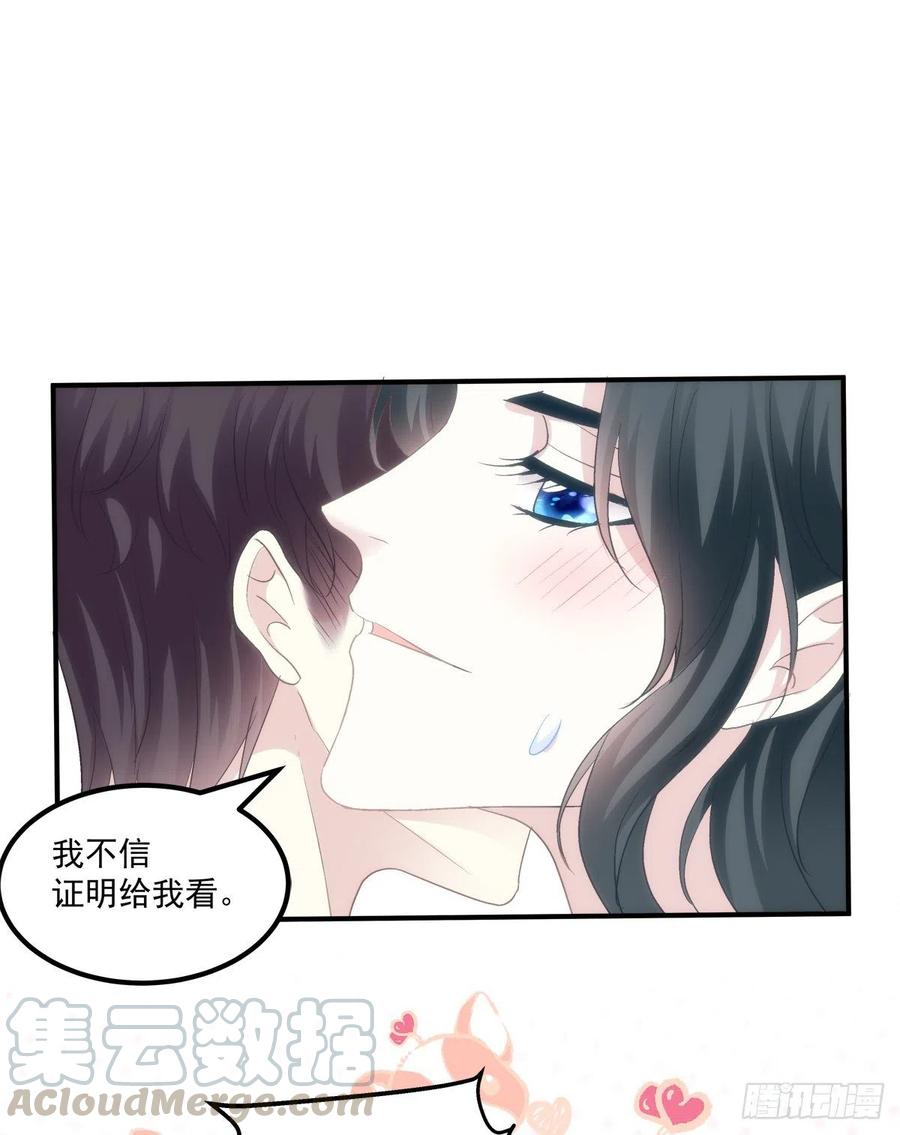 《绝对掌控（妄笙传）》来自小可爱的告白！ 第52页