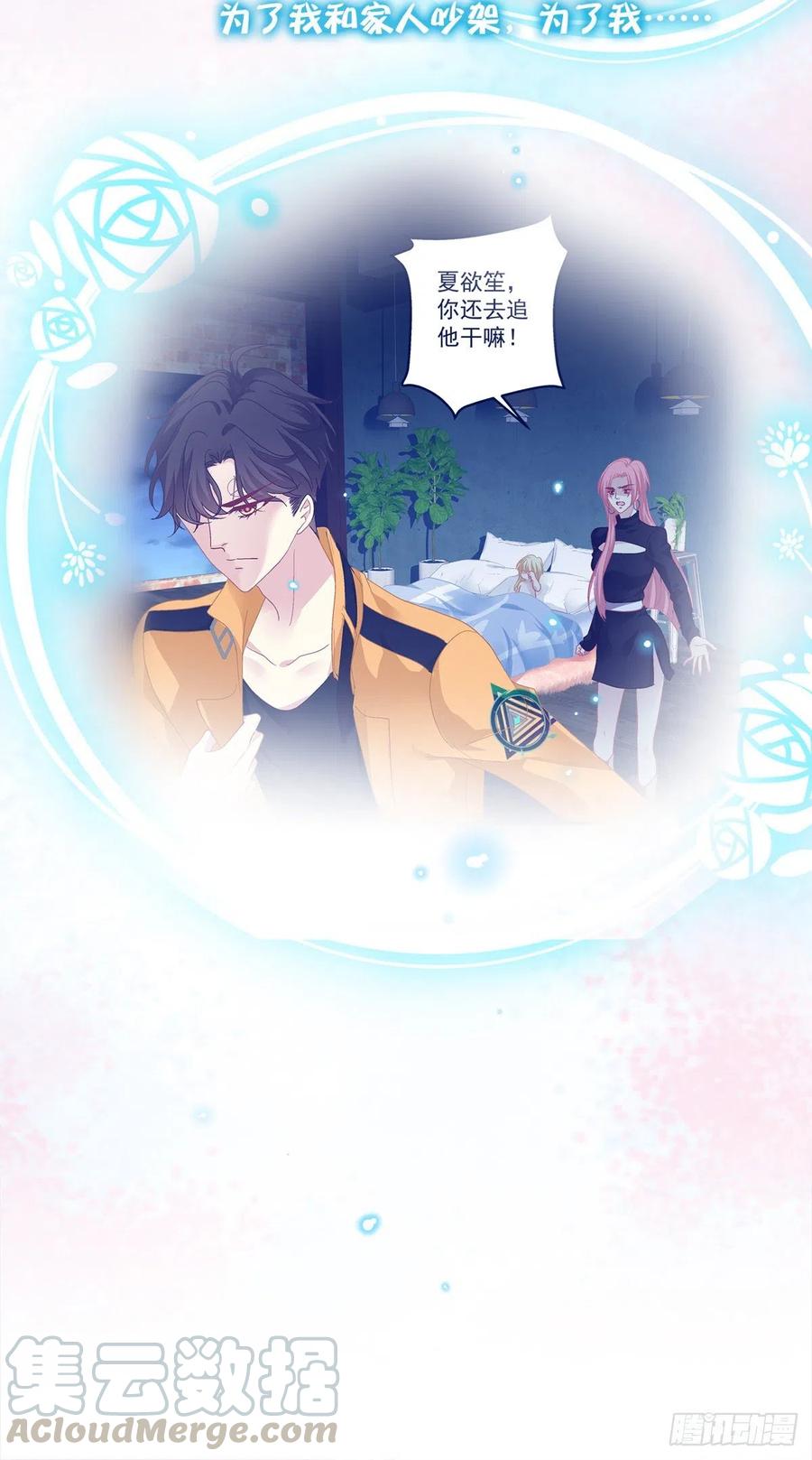 《绝对掌控（妄笙传）》来自小可爱的告白！ 第34页