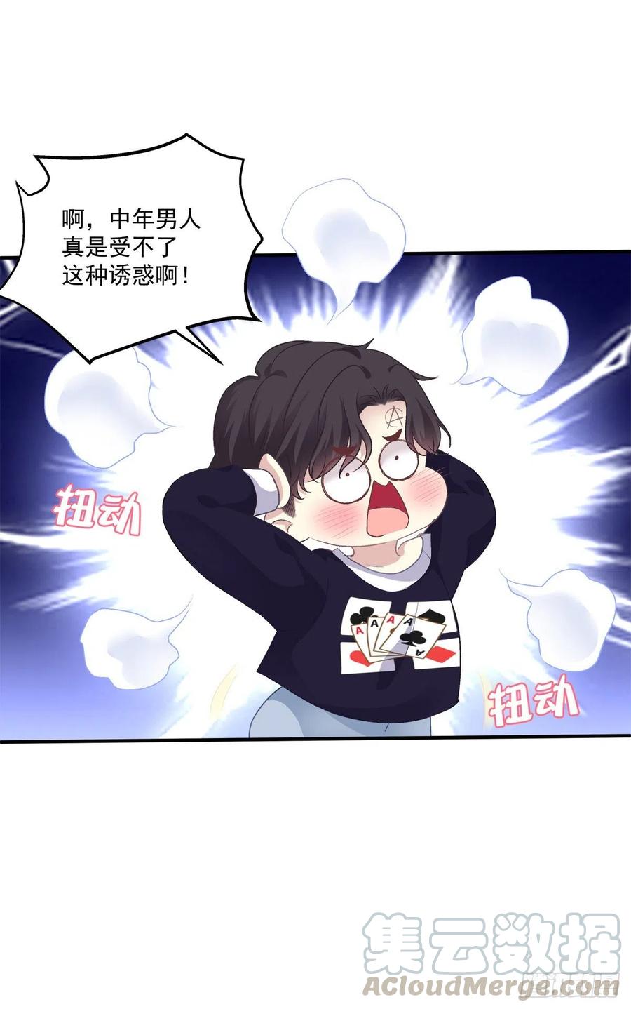 《绝对掌控（妄笙传）》来自小可爱的告白！ 第49页