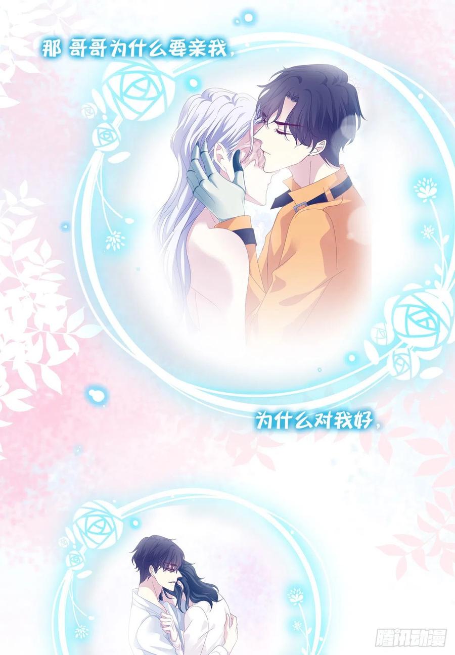 《绝对掌控（妄笙传）》来自小可爱的告白！ 第32页