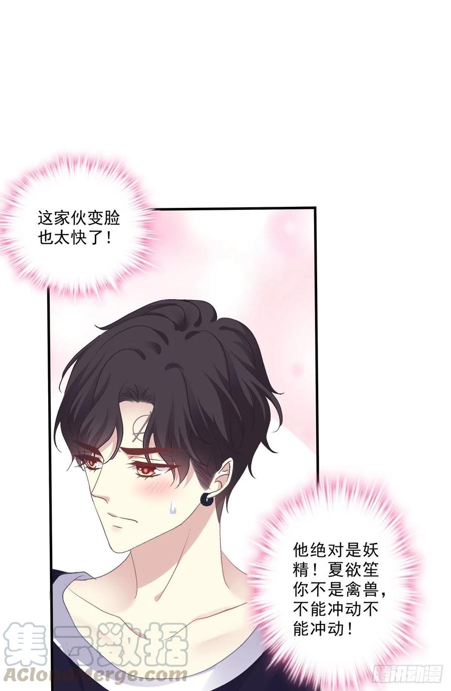 《绝对掌控（妄笙传）》来自小可爱的告白！ 第43页
