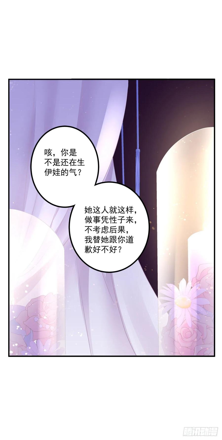 《绝对掌控（妄笙传）》来自小可爱的告白！ 第14页