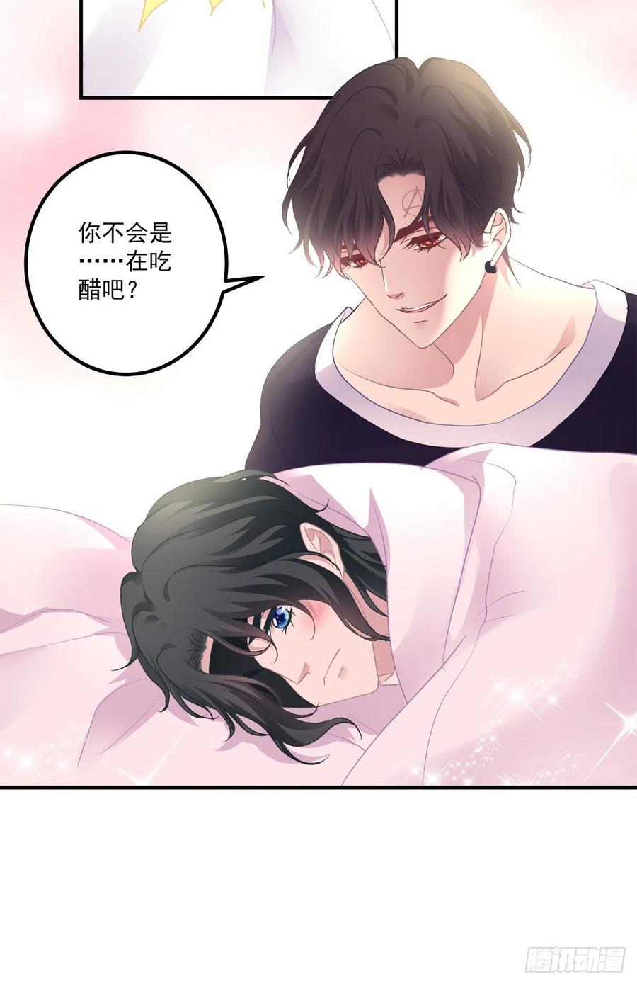 《绝对掌控（妄笙传）》来自小可爱的告白！ 第20页