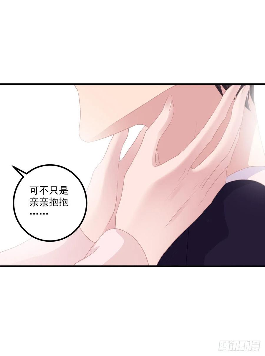 《绝对掌控（妄笙传）》来自小可爱的告白！ 第38页
