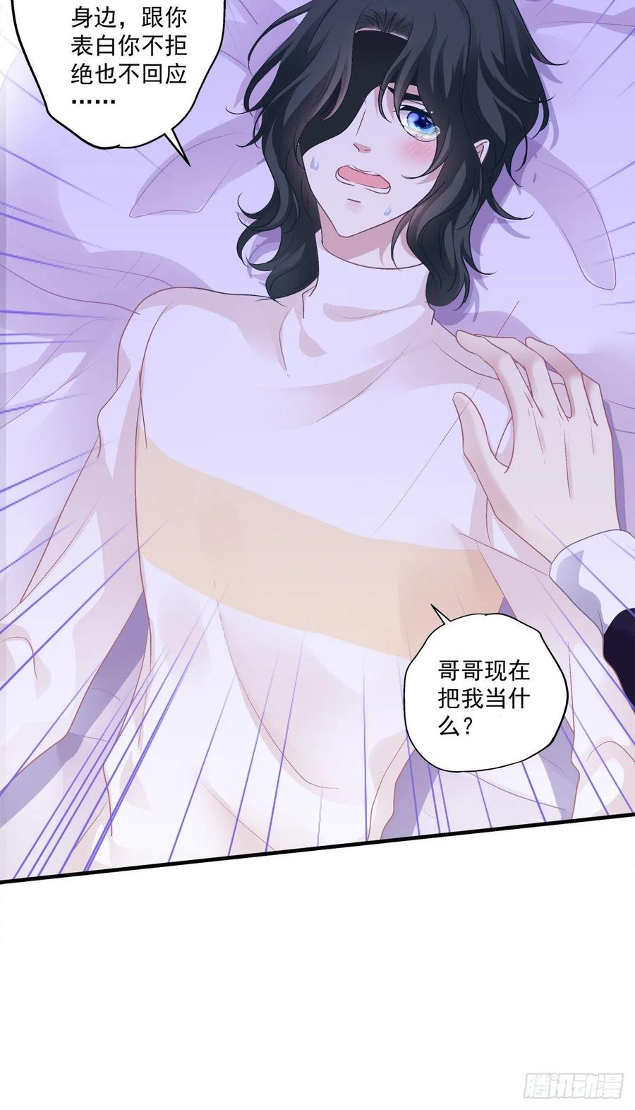 《绝对掌控（妄笙传）》来自小可爱的告白！ 第27页