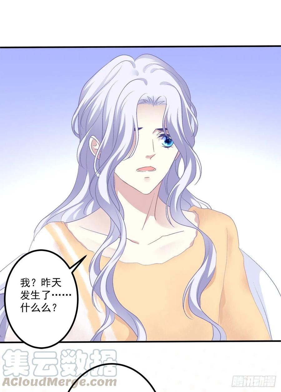 《绝对掌控（妄笙传）》在哥哥面前分化的小妄之！ 第37页