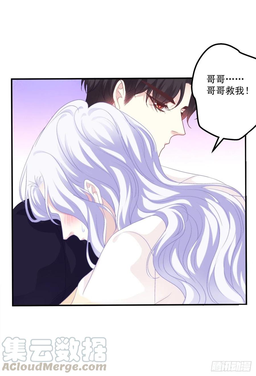 《绝对掌控（妄笙传）》在哥哥面前分化的小妄之！ 第25页