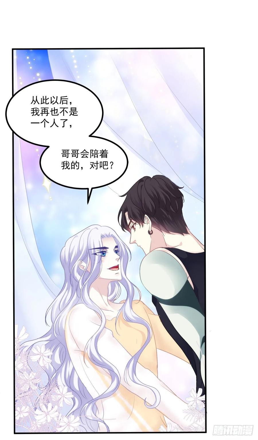 《绝对掌控（妄笙传）》在哥哥面前分化的小妄之！ 第42页