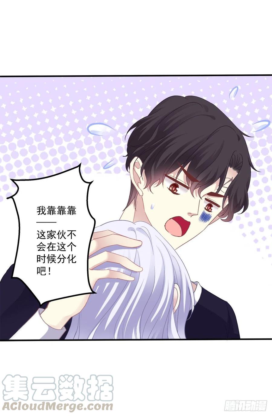 《绝对掌控（妄笙传）》在哥哥面前分化的小妄之！ 第19页