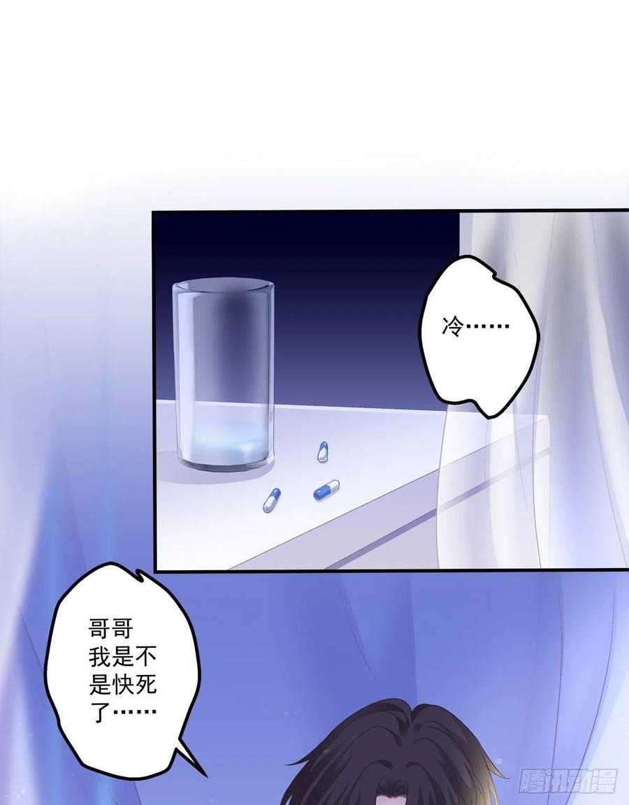《绝对掌控（妄笙传）》在哥哥面前分化的小妄之！ 第15页