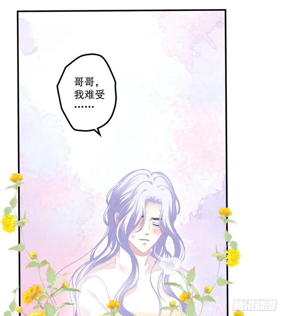 《绝对掌控（妄笙传）》在哥哥面前分化的小妄之！ 第20页