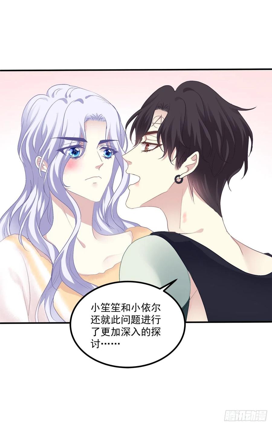 《绝对掌控（妄笙传）》在哥哥面前分化的小妄之！ 第39页