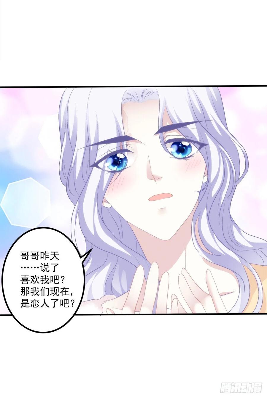 《绝对掌控（妄笙传）》在哥哥面前分化的小妄之！ 第41页