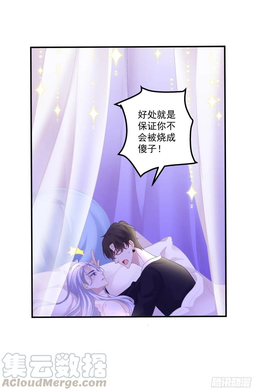 《绝对掌控（妄笙传）》在哥哥面前分化的小妄之！ 第13页