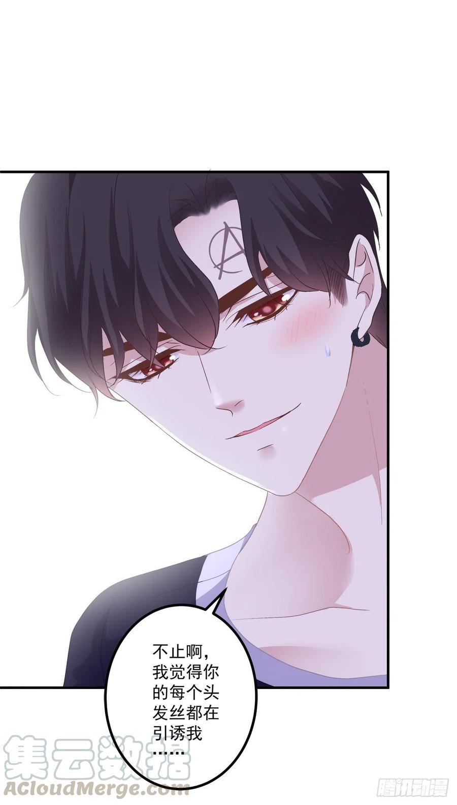 《绝对掌控（妄笙传）》在哥哥面前分化的小妄之！ 第7页
