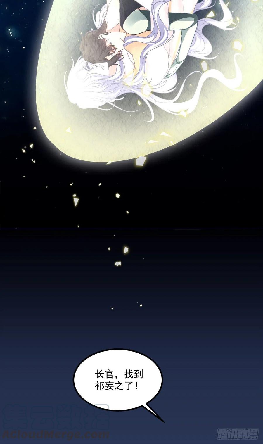 《绝对掌控（妄笙传）》在哥哥面前分化的小妄之！ 第55页
