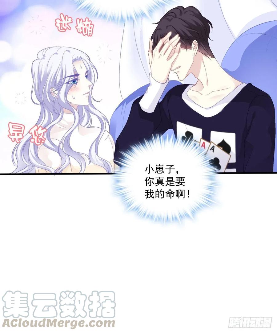 《绝对掌控（妄笙传）》在哥哥面前分化的小妄之！ 第22页
