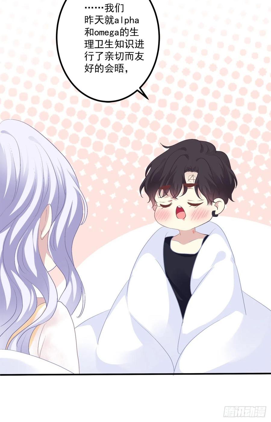 《绝对掌控（妄笙传）》在哥哥面前分化的小妄之！ 第38页
