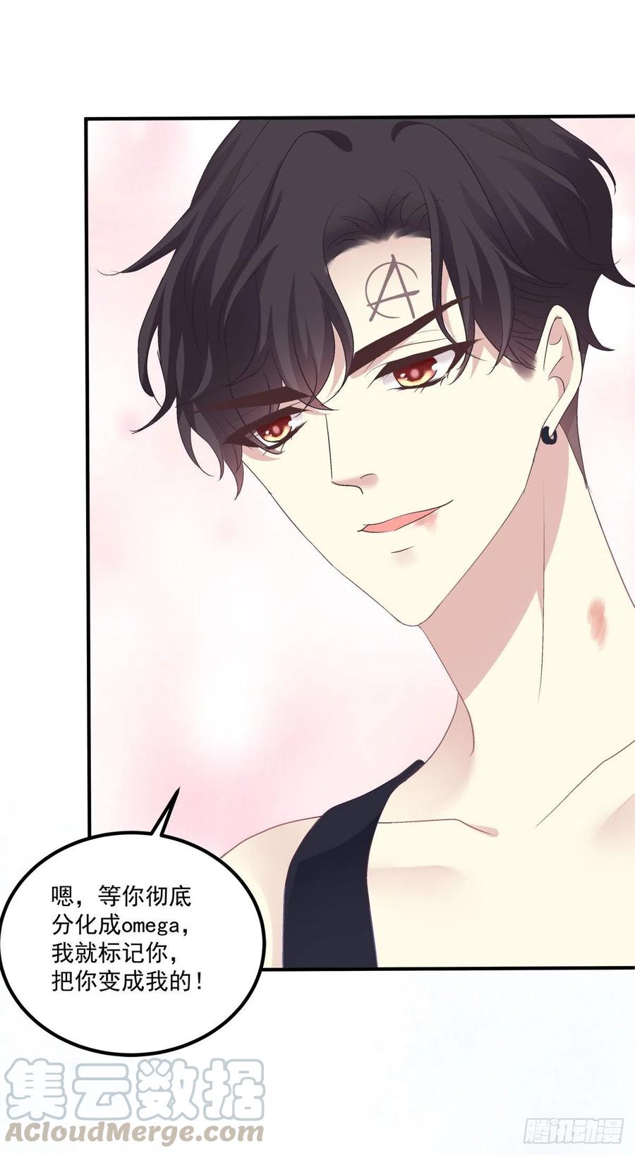 《绝对掌控（妄笙传）》在哥哥面前分化的小妄之！ 第43页
