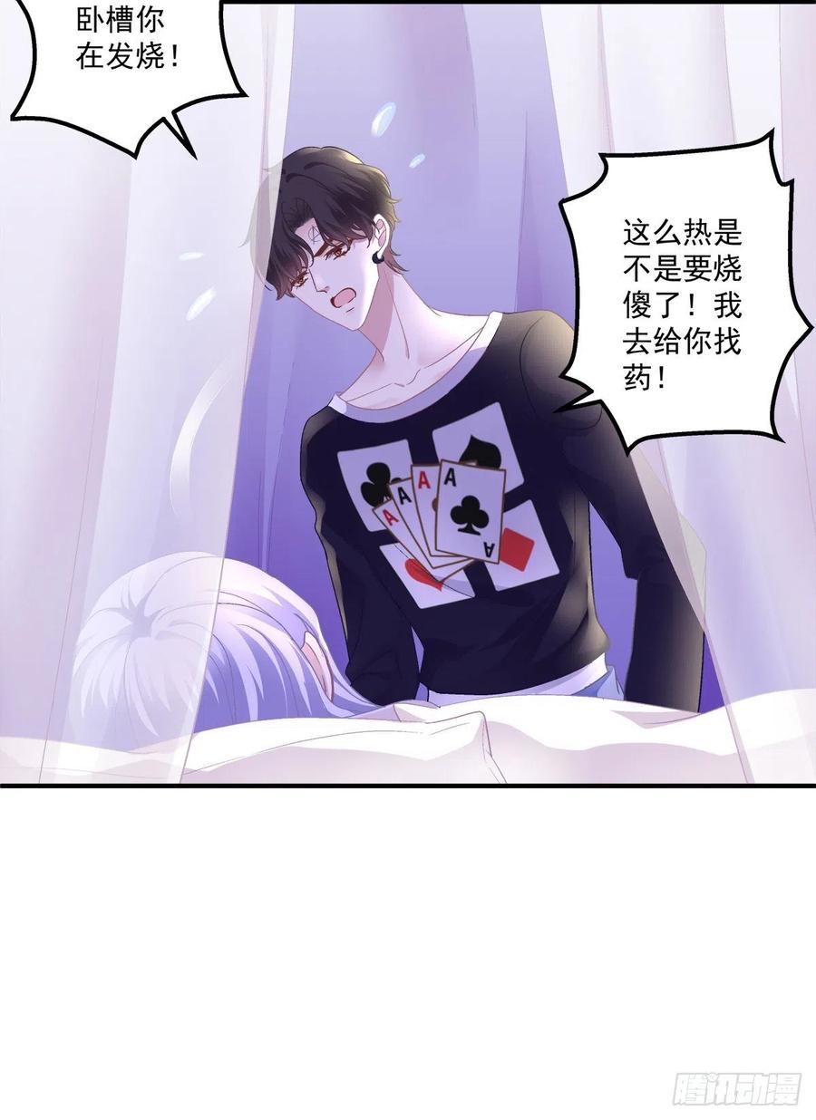 《绝对掌控（妄笙传）》在哥哥面前分化的小妄之！ 第9页
