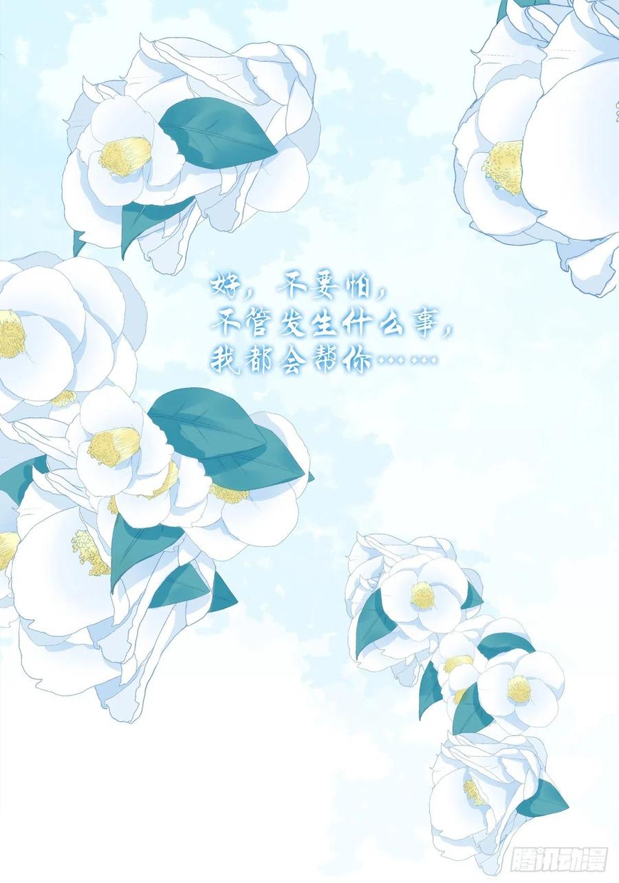 《绝对掌控（妄笙传）》在哥哥面前分化的小妄之！ 第27页