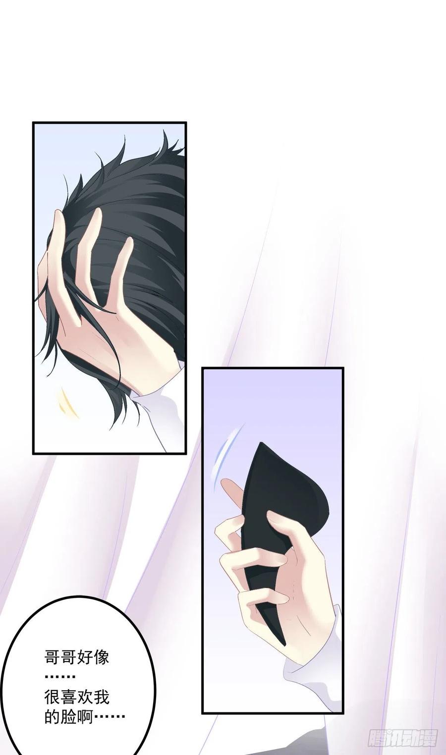 《绝对掌控（妄笙传）》在哥哥面前分化的小妄之！ 第5页